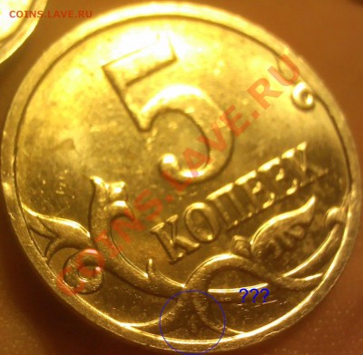 5 копеек 2008 м, помогите с определением разновида - 555555554