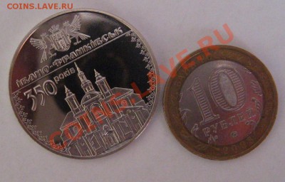 Города на монетах - ивано-франковск.JPG