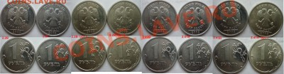 1 рубль 2009-10г.ММД,СПМД подбор нечастх разновидов до 29 - P1150584.JPG