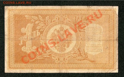 2 х 1 Рубль 1898 Тимашев - Шагин (29.04) - сканирование0006