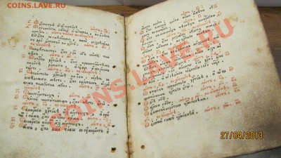 БЕСЕДОСЛОВИЕ. СОБРАНИЕ ОТ БОЖЕСТВЕННЫХ ПИСАНИЙ. 1686 год - IMG_0087.JPG