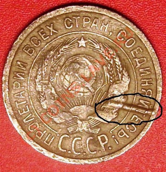 20 коп.1924 ? - DSC02351.JPG