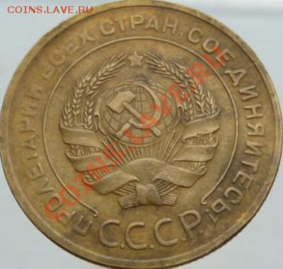 Пять копеек 1928,30,32,43,49,53,57 предпродажная оценка - 5 к 30 р.JPG