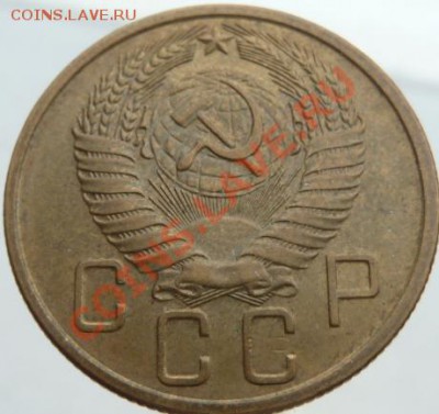 Пять копеек 1928,30,32,43,49,53,57 предпродажная оценка - 5 к 57 р.JPG