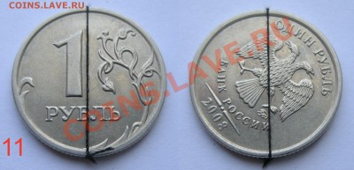Лот браков 16 штук - до 2.05.13. 22:00мск.вр. - 11 - 1руб.2008ммд поворот