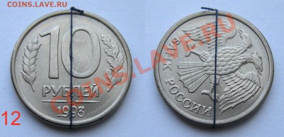 Лот браков 16 штук - до 2.05.13. 22:00мск.вр. - 12 - 10руб.1993 поворот