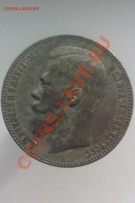 1 рубль 1898 АГ, оценка - 1R-1898 АГa