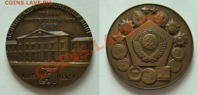 Памятные жетоны СПМД - 250 лет ЛМД 2223