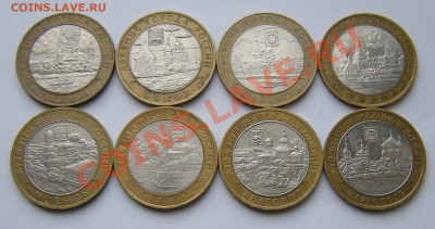 10 рублей БиМ ДГР (8 штук) - до 2.05.13. 22:00мск.вр. - 1