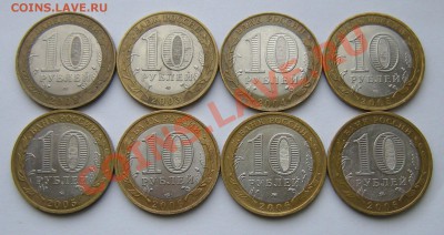 10 рублей БиМ ДГР (8 штук) - до 2.05.13. 22:00мск.вр. - 2