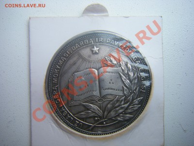 Серебряная школьная медаль образца 1960 года, серебрение, ди - medalis.JPG