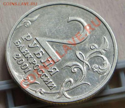 2 рубля Гагарин без знака МД - 01