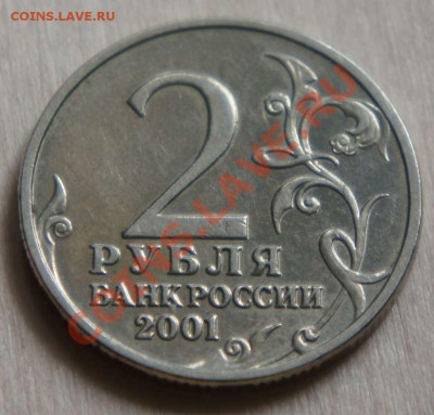 2 рубля Гагарин без знака МД - 03