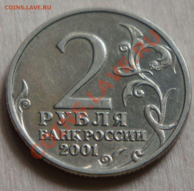 2 рубля Гагарин без знака МД - 05