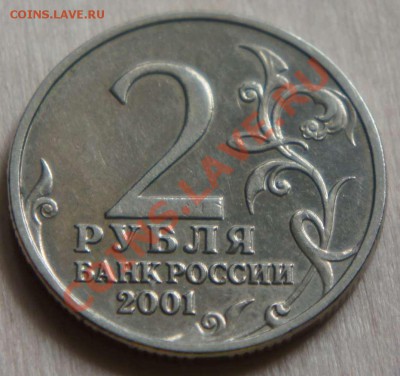 2 рубля Гагарин без знака МД - 07