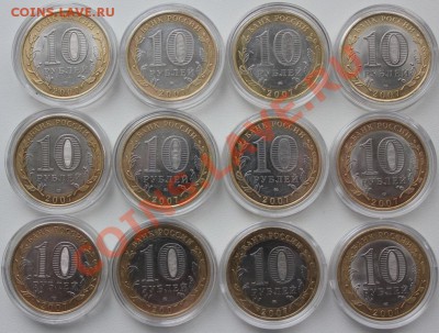 10 р.  БИМ 12 монет 2007 год - IMG_6113.JPG