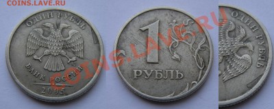 Прошу помочь по бракам - современная ходячка - 1руб.2005ммд
