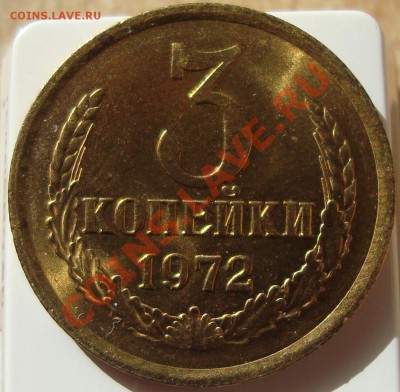 10 копеек  1961г. шт.1.12(без луча), мешковой АЦ!29апр 21:00 - DSC04118.JPG