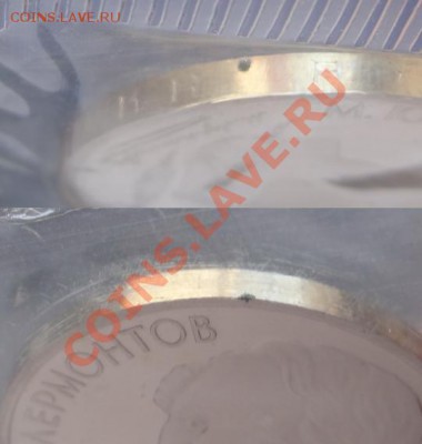 Лермонтов пруф в родной запайке до 01.05.13 в 22.00 - Лермонтов пруф гурт 10.04.13.JPG