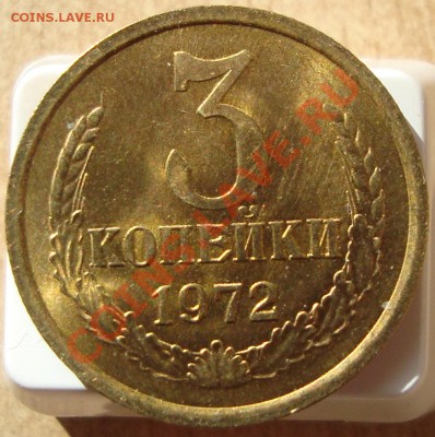 10 копеек  1961г. шт.1.12(без луча), мешковой АЦ!29апр 21:00 - DSC04122.JPG