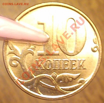 10 коп. 2010 м соударение с поворотом - DSC_0022