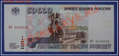 50 000 1995 г. пресс до 01.05.13 в 22.00 - 50 000 1995 пресс ав 12.04.13.JPG