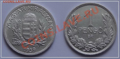 Венгрия 1 пенго 1939 до 01.05.13 в 22.00 - 1 пенго 1939 -.JPG