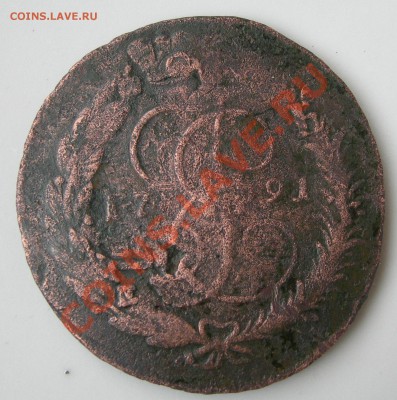 5 копеек 1791 г., Павловский перечекан, без букв под орлом. - ПП вензель.JPG