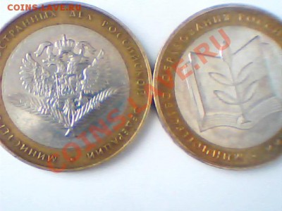 БМ-министерства-4 шт. +бонус - Изображение 133