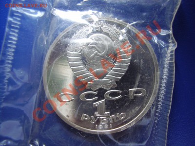 БАРСЕЛОНА 1руб. 1991г. ПОЛНЫЙ НАБОР В ЗАПАЙКЕ до 03.05.2013г - P4030058.JPG