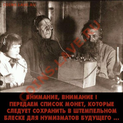 Мои рисунки-приколы на НУМИЗМАТИЧЕСКУЮ тему - Радио на селе - 