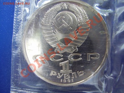 БАРСЕЛОНА 1руб. 1991г. ПОЛНЫЙ НАБОР В ЗАПАЙКЕ до 03.05.2013г - P4030061.JPG