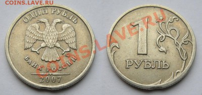 Лот браков 16 штук - до 2.05.13. 22:00мск.вр. - 1руб.2007ммд - выкус