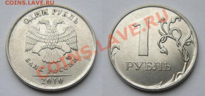 Лот браков 16 штук - до 2.05.13. 22:00мск.вр. - 1руб.2010ммд - неполный раскол аверса