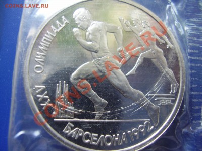 БАРСЕЛОНА 1руб. 1991г. ПОЛНЫЙ НАБОР В ЗАПАЙКЕ до 03.05.2013г - P4030065.JPG