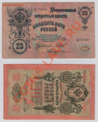 500 руб. 1912 г. Шипов Царск. вып с рубля до 02.05 21.00 мск - Набор (1)