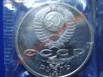 БАРСЕЛОНА 1руб. 1991г. ПОЛНЫЙ НАБОР В ЗАПАЙКЕ до 03.05.2013г - P4030064.JPG
