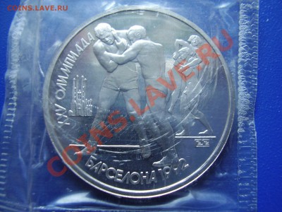 БАРСЕЛОНА 1руб. 1991г. ПОЛНЫЙ НАБОР В ЗАПАЙКЕ до 03.05.2013г - P4030063.JPG