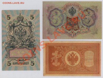 500 руб. 1912 г. Шипов Царск. вып с рубля до 02.05 21.00 мск - Набор (4)