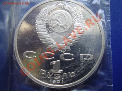 БАРСЕЛОНА 1руб. 1991г. ПОЛНЫЙ НАБОР В ЗАПАЙКЕ до 03.05.2013г - P4030072.JPG