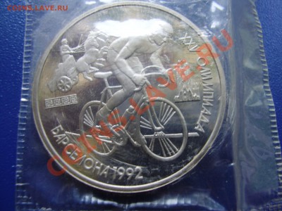 БАРСЕЛОНА 1руб. 1991г. ПОЛНЫЙ НАБОР В ЗАПАЙКЕ до 03.05.2013г - P4030070.JPG