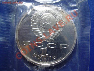 БАРСЕЛОНА 1руб. 1991г. ПОЛНЫЙ НАБОР В ЗАПАЙКЕ до 03.05.2013г - P4030068.JPG