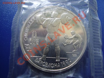 БАРСЕЛОНА 1руб. 1991г. ПОЛНЫЙ НАБОР В ЗАПАЙКЕ до 03.05.2013г - P4030069.JPG