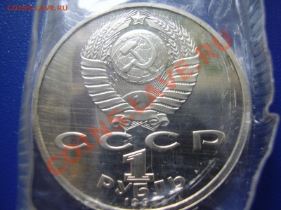 БАРСЕЛОНА 1руб. 1991г. ПОЛНЫЙ НАБОР В ЗАПАЙКЕ до 03.05.2013г - P4030067.JPG