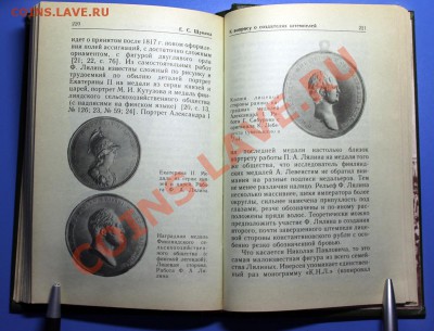 Книга "Константиновский рубль" (1991 г.), твёрдый переплёт - Константиновский рубль - 6