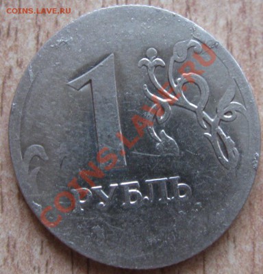 1 рубль 2008 оценка! - Изображение 057