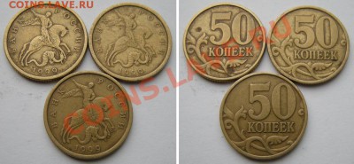 50 копеек 1999сп,м 2002сп + лимонка - до 2.05.13. 22:00мск. - 1999 сп