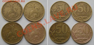 50 копеек 1999сп,м 2002сп + лимонка - до 2.05.13. 22:00мск. - 2002 сп