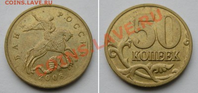 50 копеек 1999сп,м 2002сп + лимонка - до 2.05.13. 22:00мск. - лимонка
