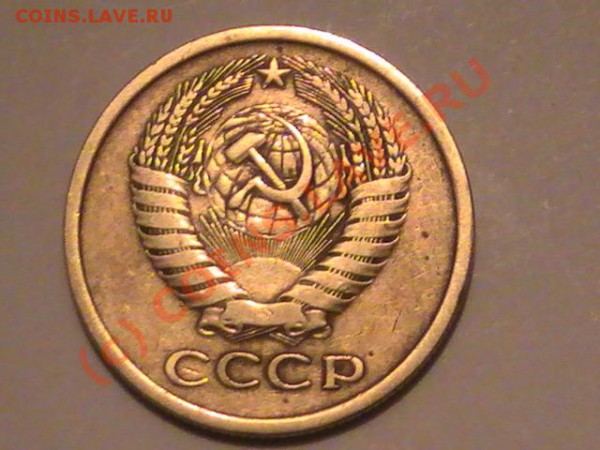 15Коп.1949г.5Коп.1973 - PIC_0626.JPG